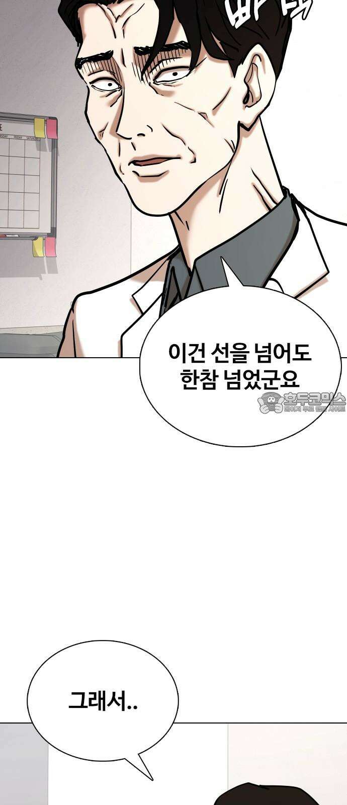 욕망일기Deep 152화． 욕망렌즈(8)_증거 33