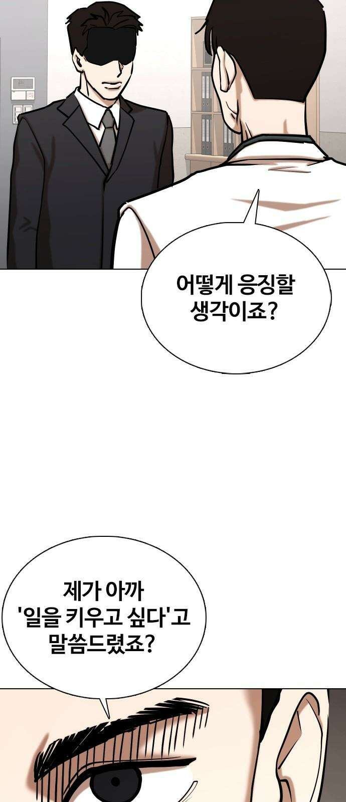 욕망일기Deep 152화． 욕망렌즈(8)_증거 34