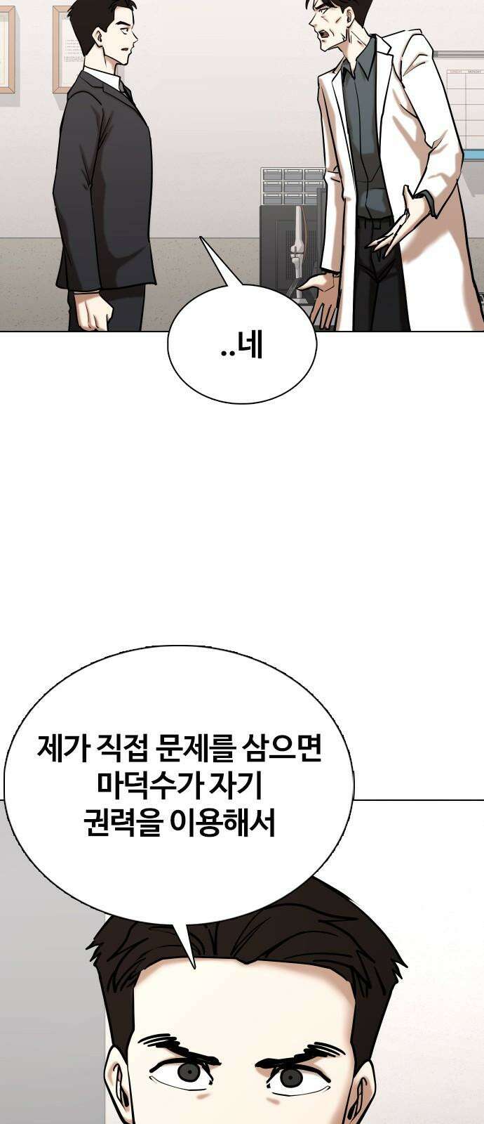 욕망일기Deep 152화． 욕망렌즈(8)_증거 37