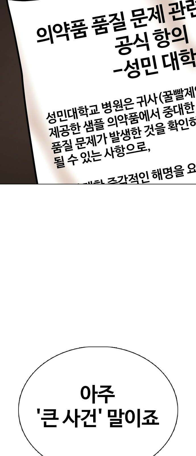 욕망일기Deep 152화． 욕망렌즈(8)_증거 40