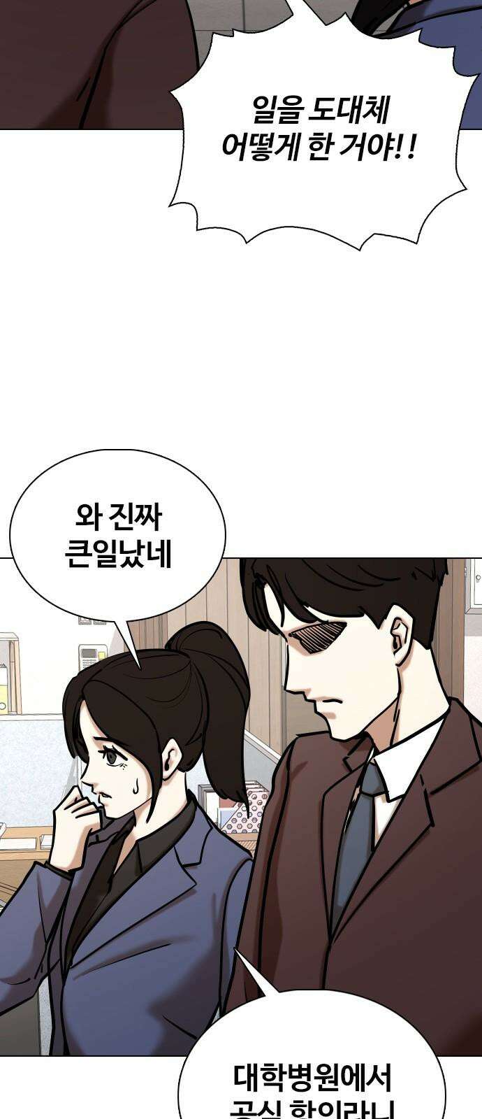 욕망일기Deep 152화． 욕망렌즈(8)_증거 44