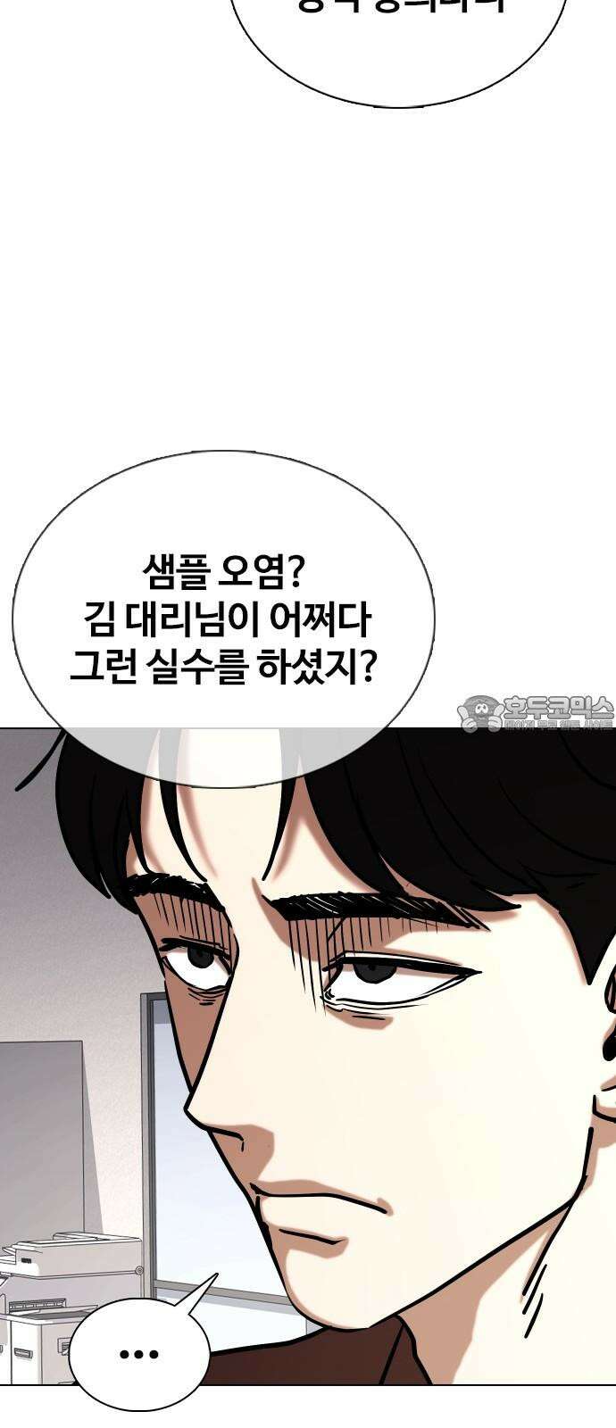 욕망일기Deep 152화． 욕망렌즈(8)_증거 45