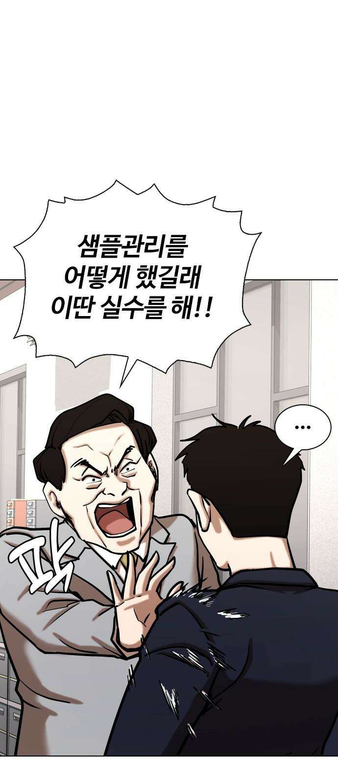 욕망일기Deep 152화． 욕망렌즈(8)_증거 46