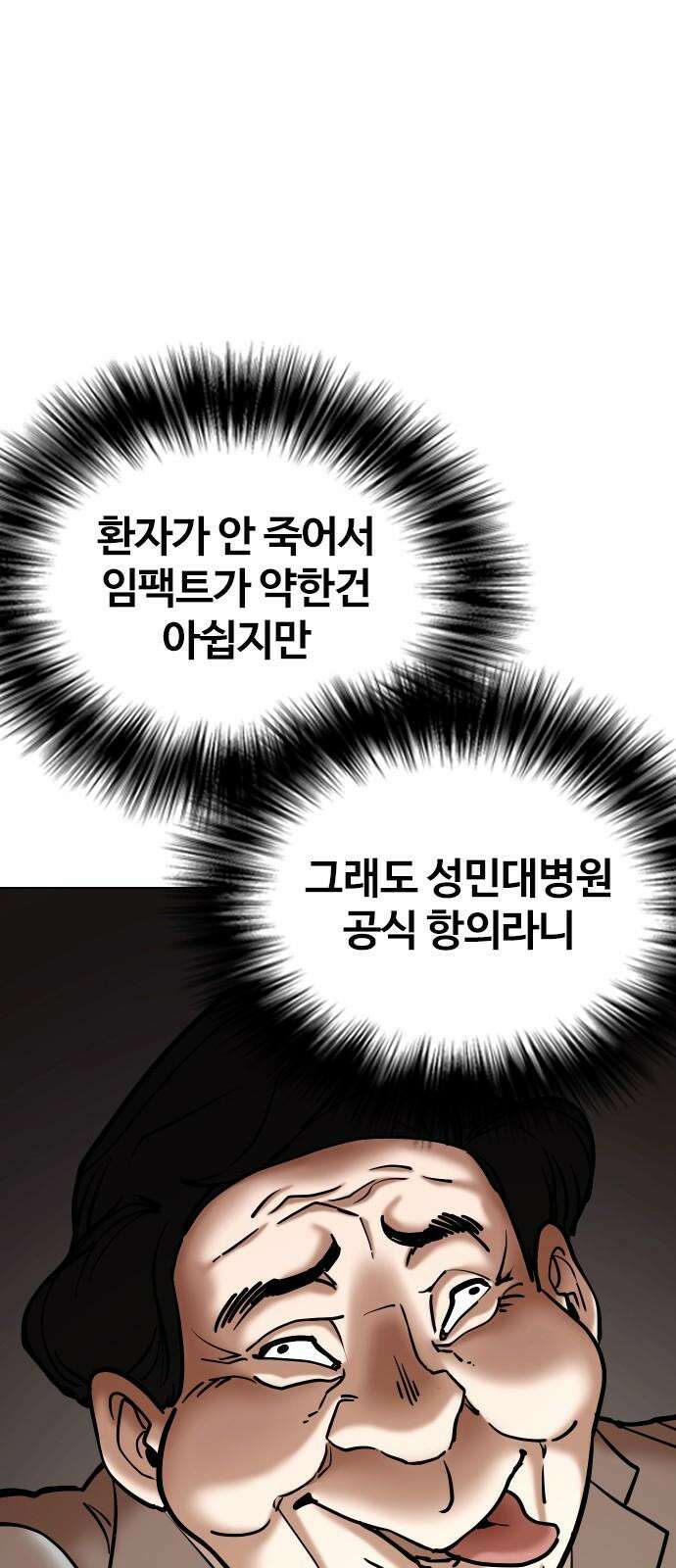 욕망일기Deep 152화． 욕망렌즈(8)_증거 47