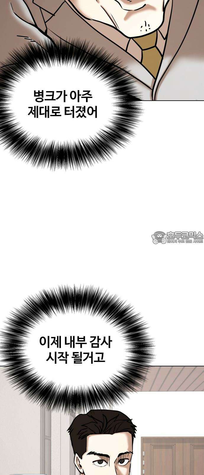 욕망일기Deep 152화． 욕망렌즈(8)_증거 48