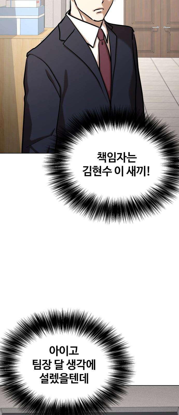 욕망일기Deep 152화． 욕망렌즈(8)_증거 49