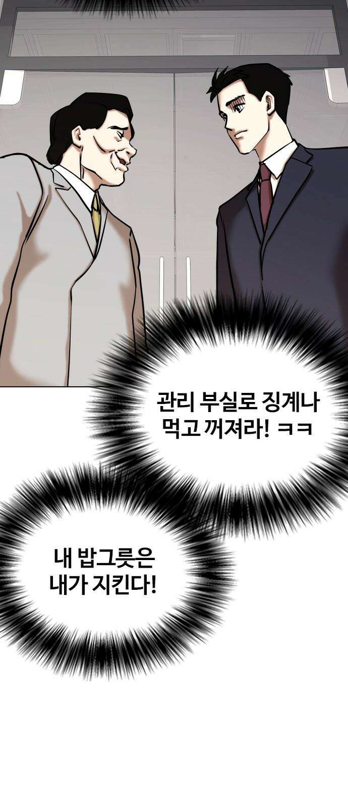 욕망일기Deep 152화． 욕망렌즈(8)_증거 50