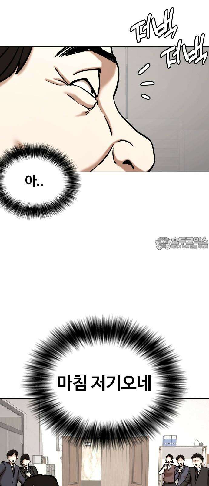 욕망일기Deep 152화． 욕망렌즈(8)_증거 51