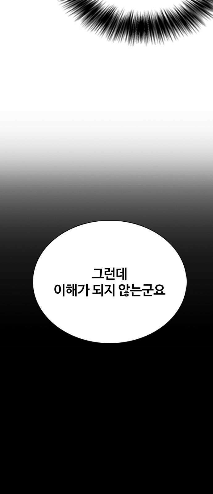 욕망일기Deep 152화． 욕망렌즈(8)_증거 55