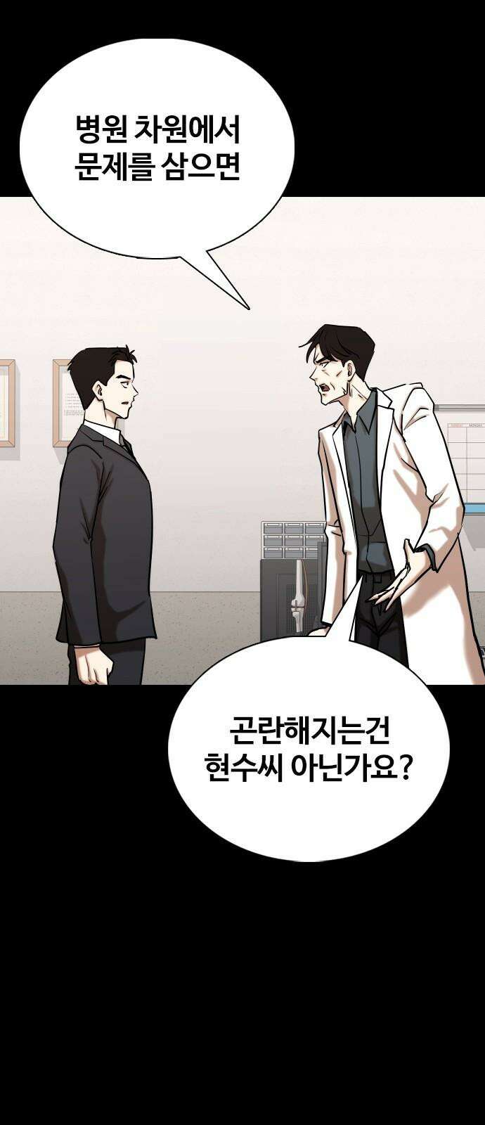 욕망일기Deep 152화． 욕망렌즈(8)_증거 56