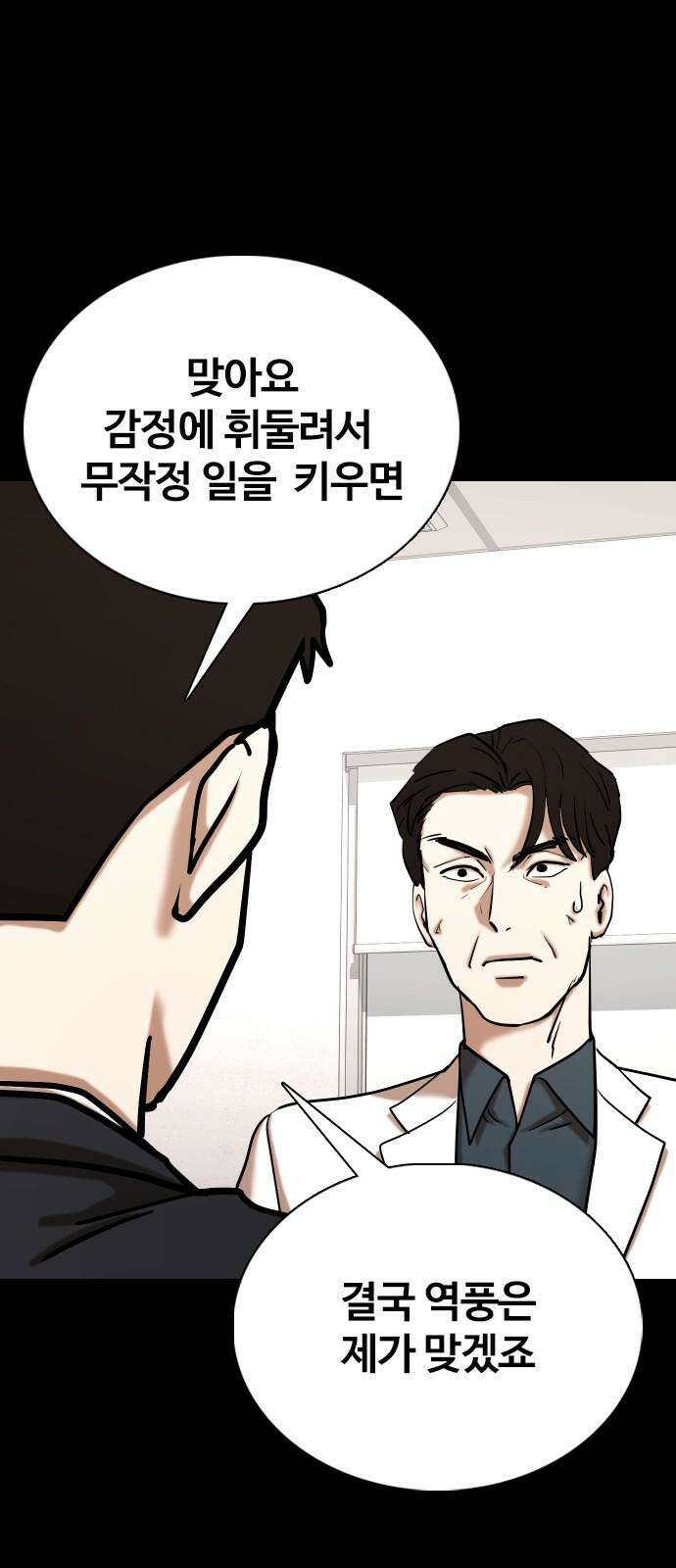 욕망일기Deep 152화． 욕망렌즈(8)_증거 58