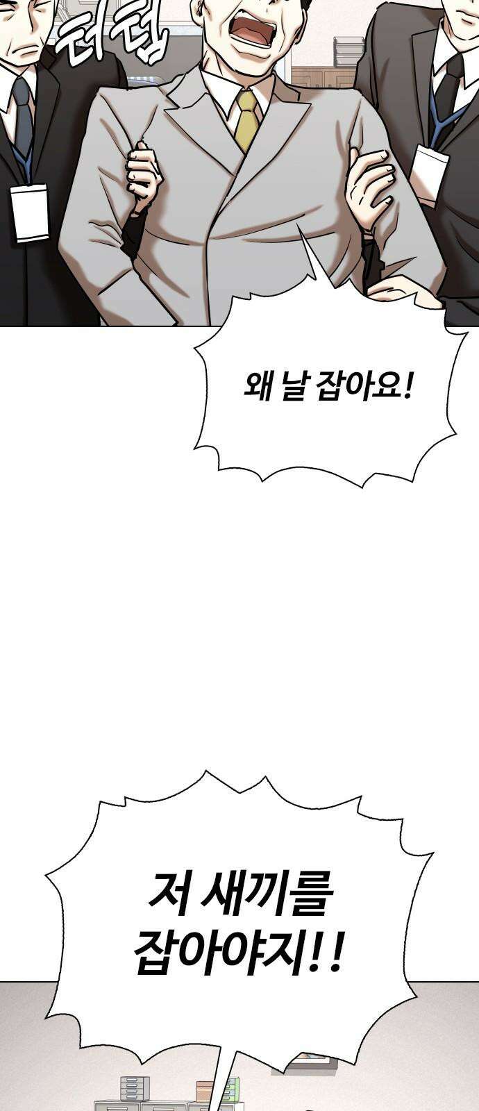 욕망일기Deep 152화． 욕망렌즈(8)_증거 62