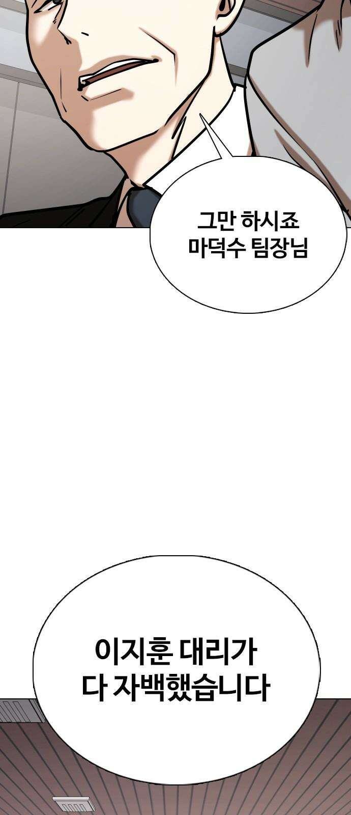 욕망일기Deep 152화． 욕망렌즈(8)_증거 64