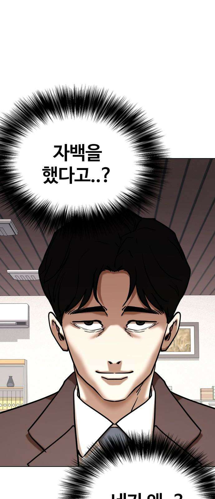 욕망일기Deep 152화． 욕망렌즈(8)_증거 67