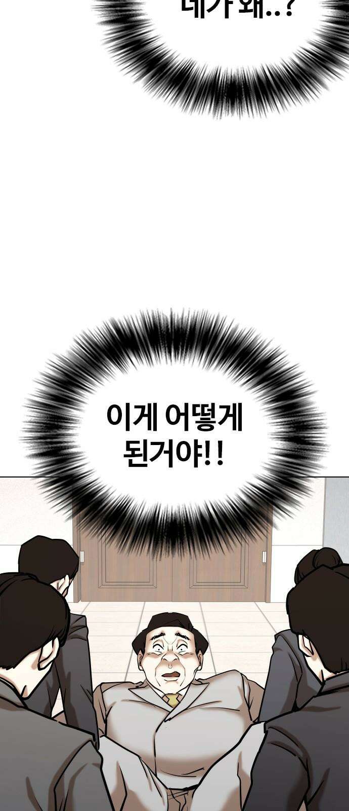 욕망일기Deep 152화． 욕망렌즈(8)_증거 68