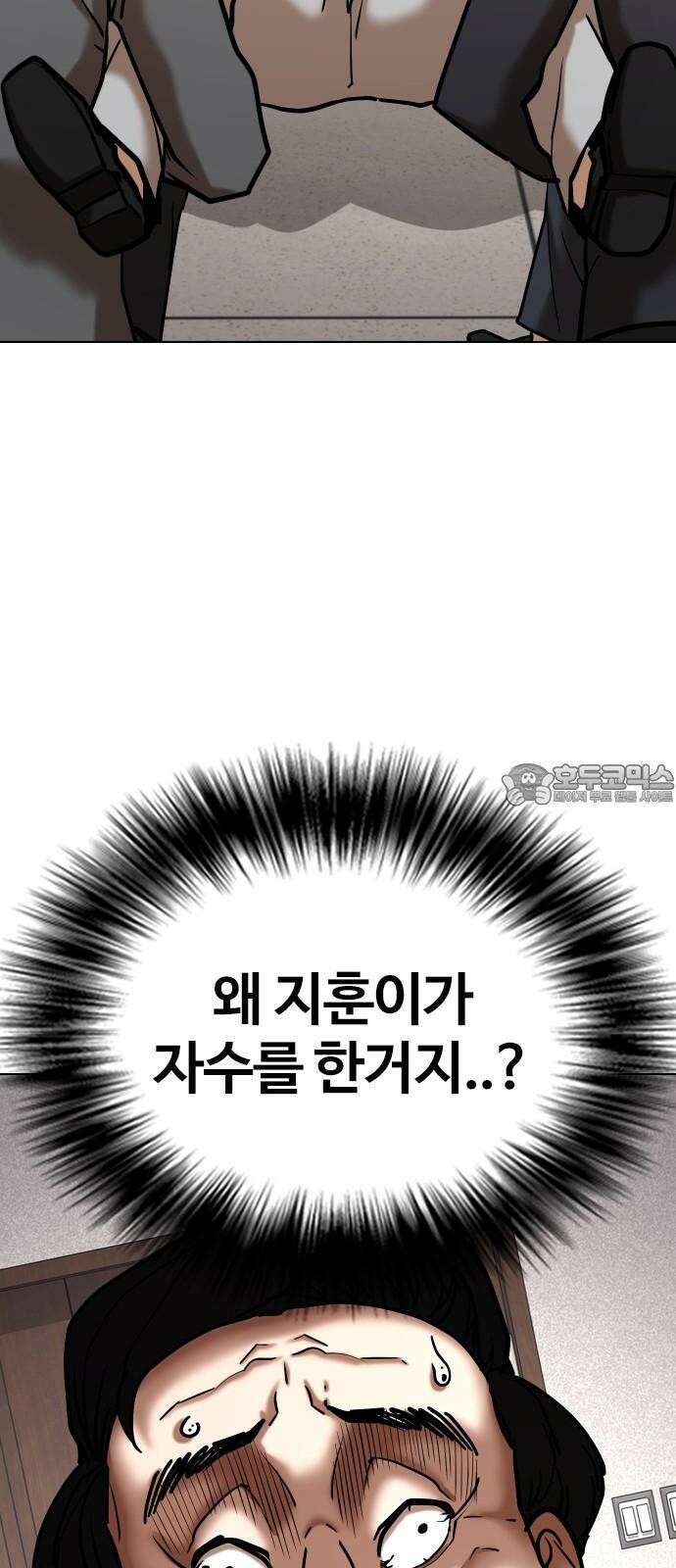 욕망일기Deep 152화． 욕망렌즈(8)_증거 69