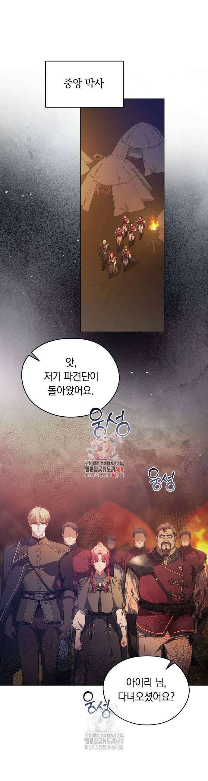 빙의자 베네핏이 없음 27화 1