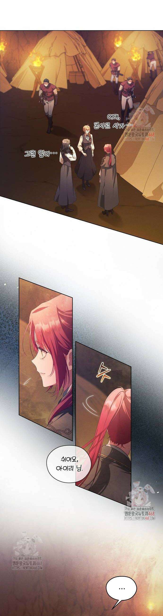 빙의자 베네핏이 없음 27화 2