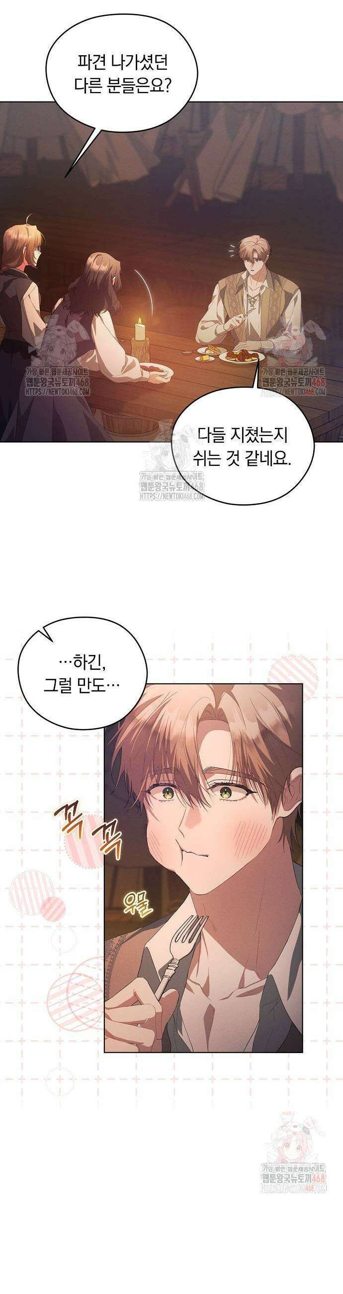 빙의자 베네핏이 없음 27화 5