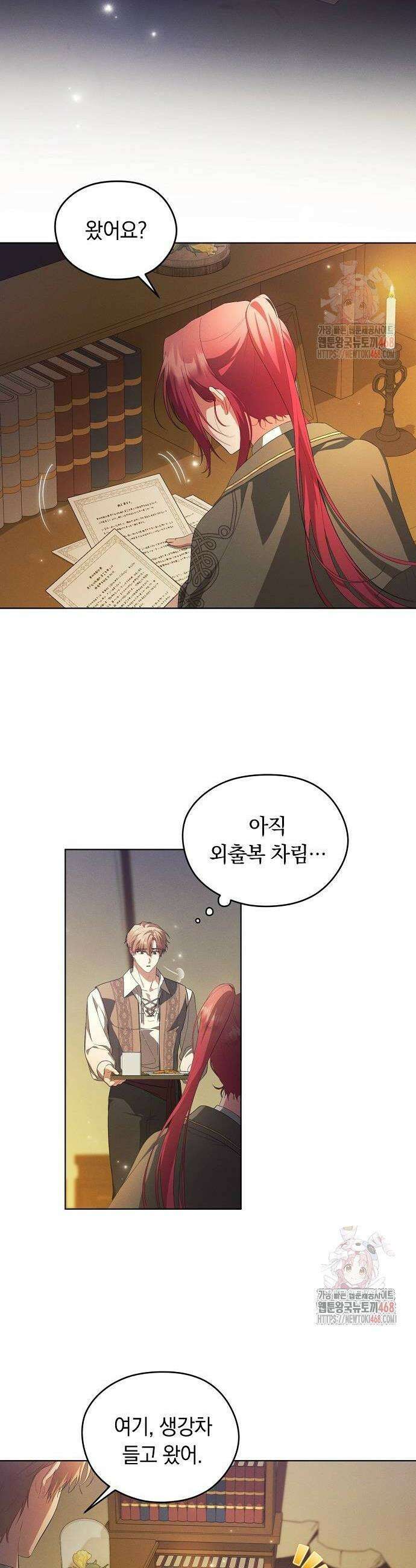 빙의자 베네핏이 없음 27화 10