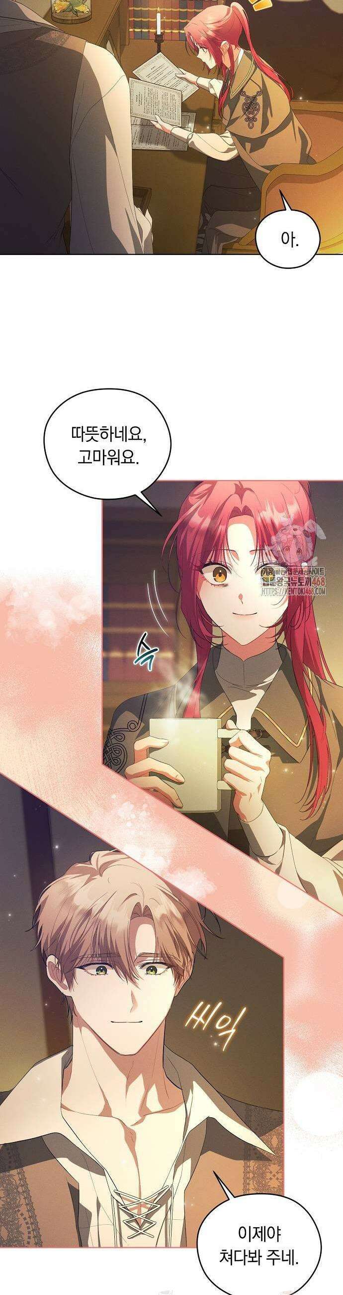 빙의자 베네핏이 없음 27화 11