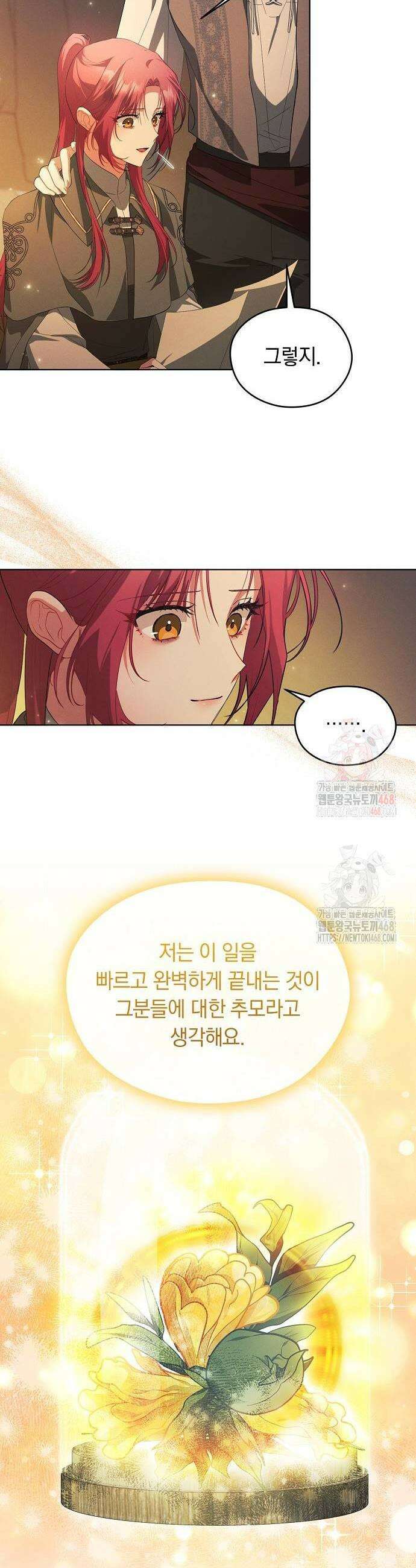 빙의자 베네핏이 없음 27화 14