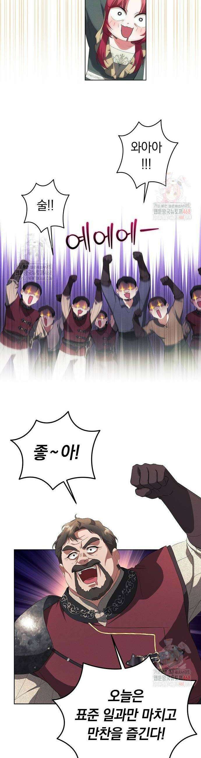 빙의자 베네핏이 없음 27화 21