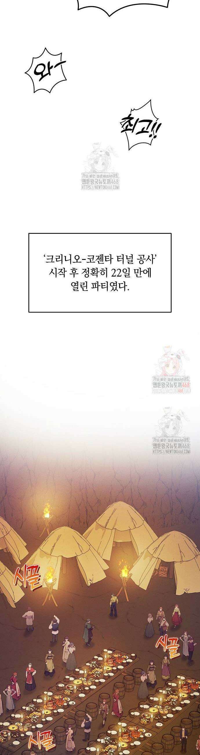 빙의자 베네핏이 없음 27화 22