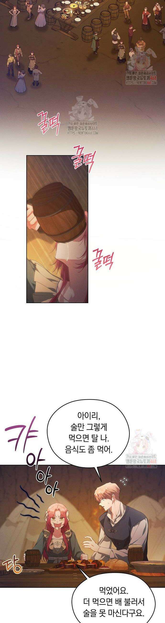 빙의자 베네핏이 없음 27화 23