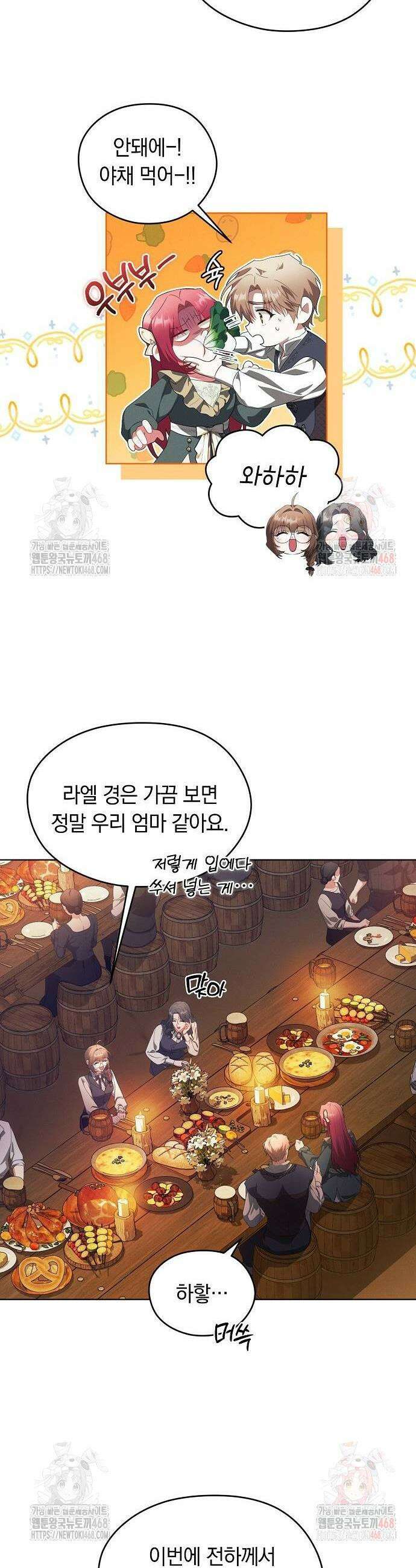빙의자 베네핏이 없음 27화 24