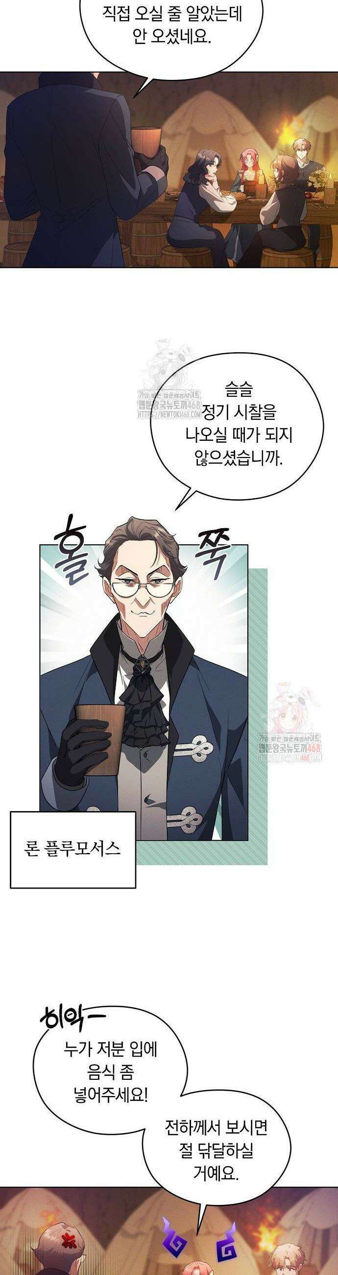 빙의자 베네핏이 없음 27화 25