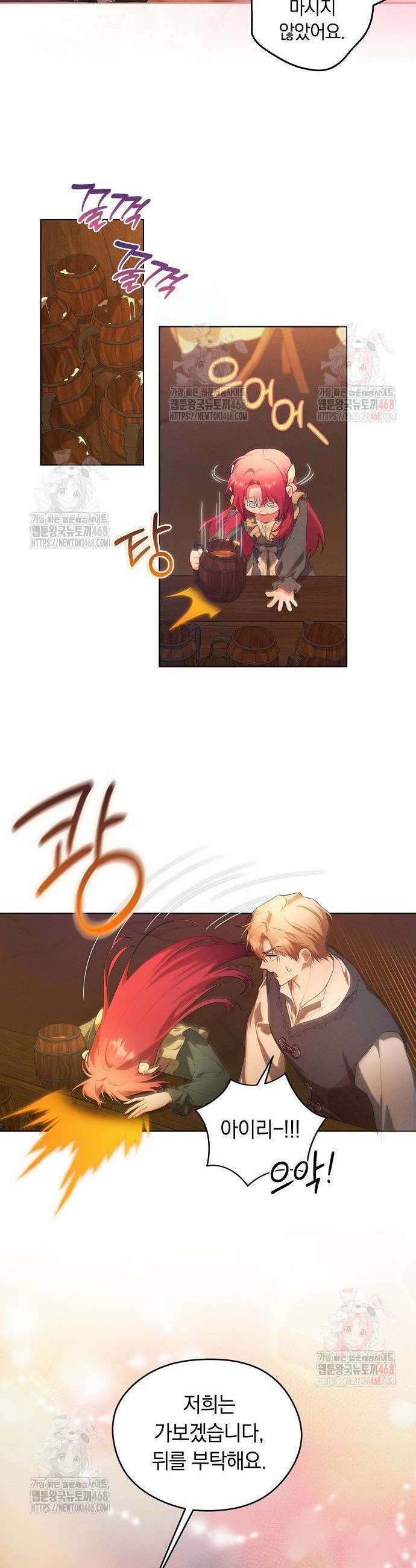 빙의자 베네핏이 없음 27화 29