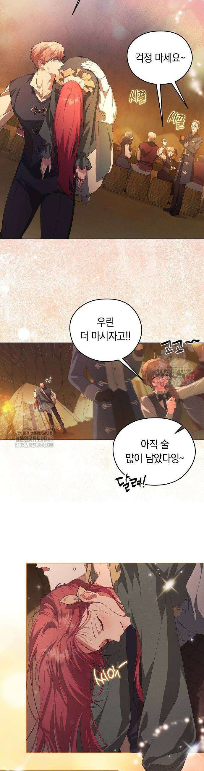 빙의자 베네핏이 없음 27화 30