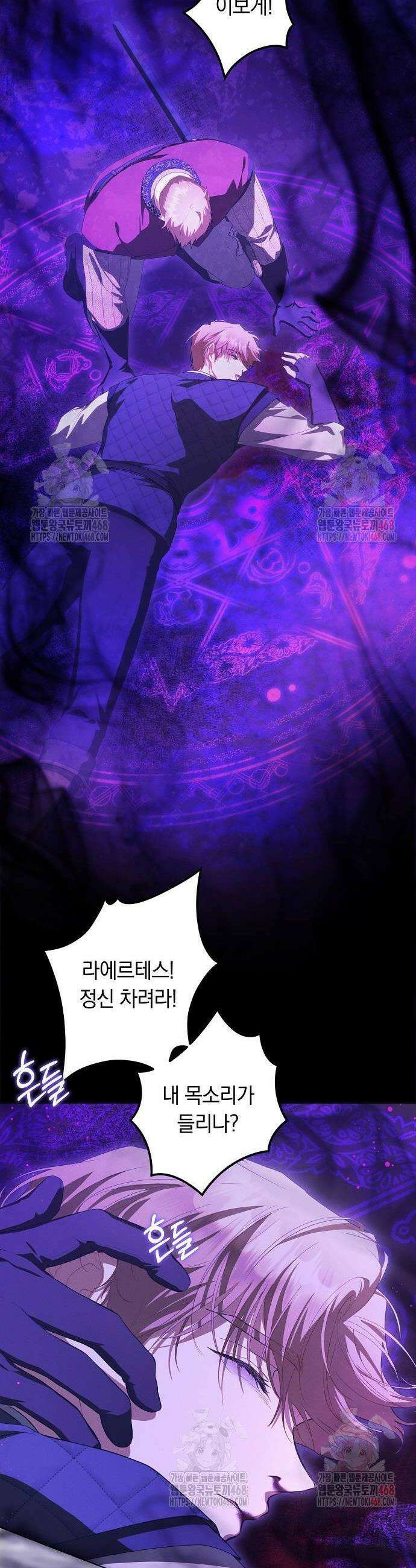 빙의자 베네핏이 없음 27화 32