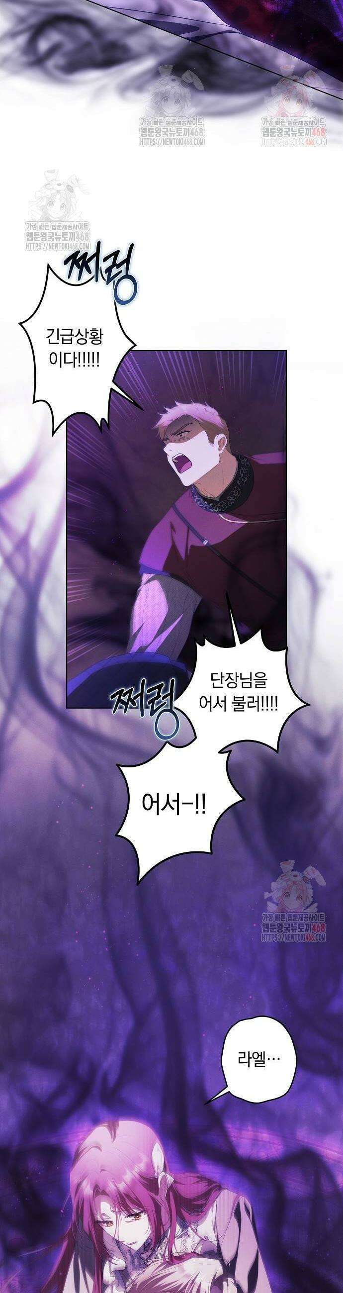 빙의자 베네핏이 없음 27화 33