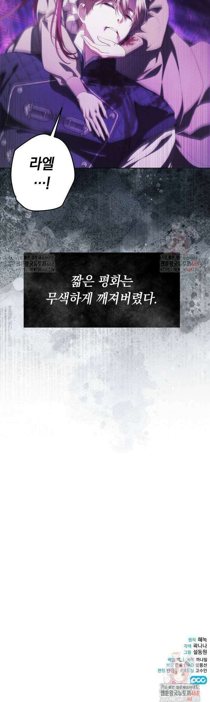 빙의자 베네핏이 없음 27화 34