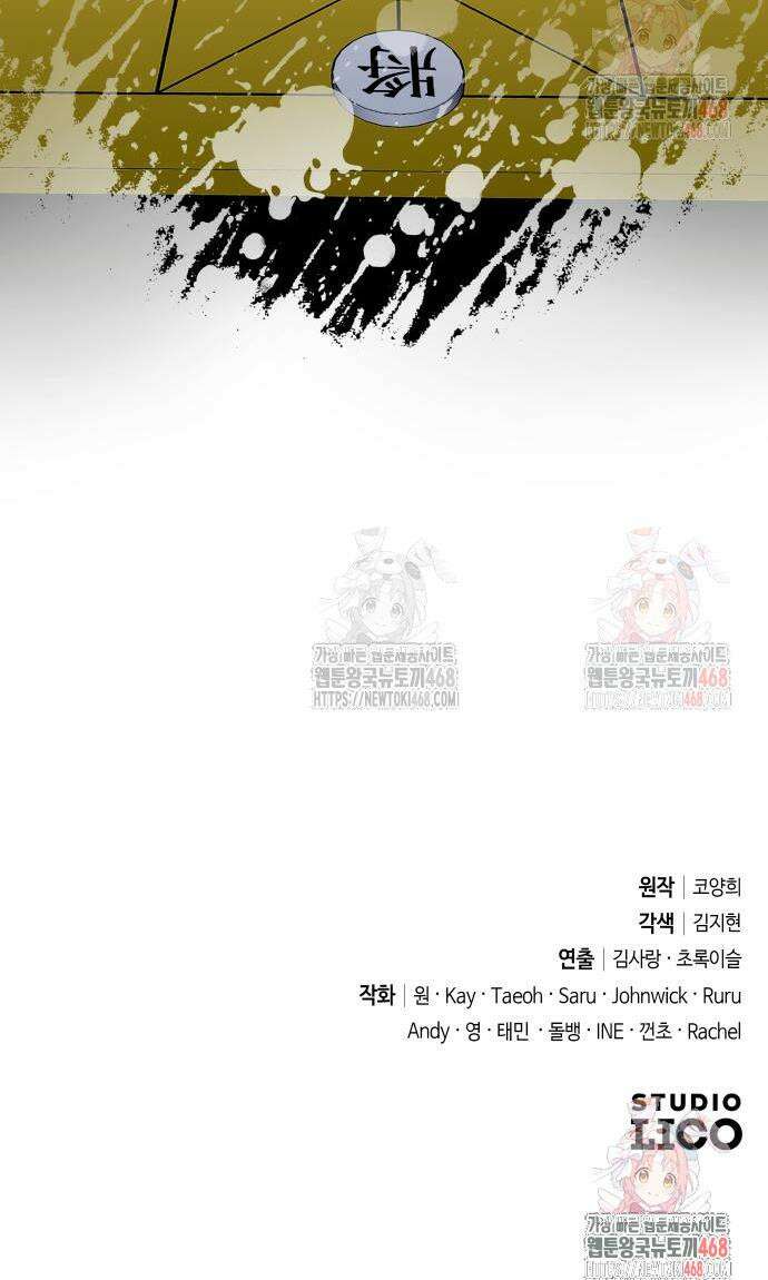 고수, 후궁으로 깨어나다 106화 48