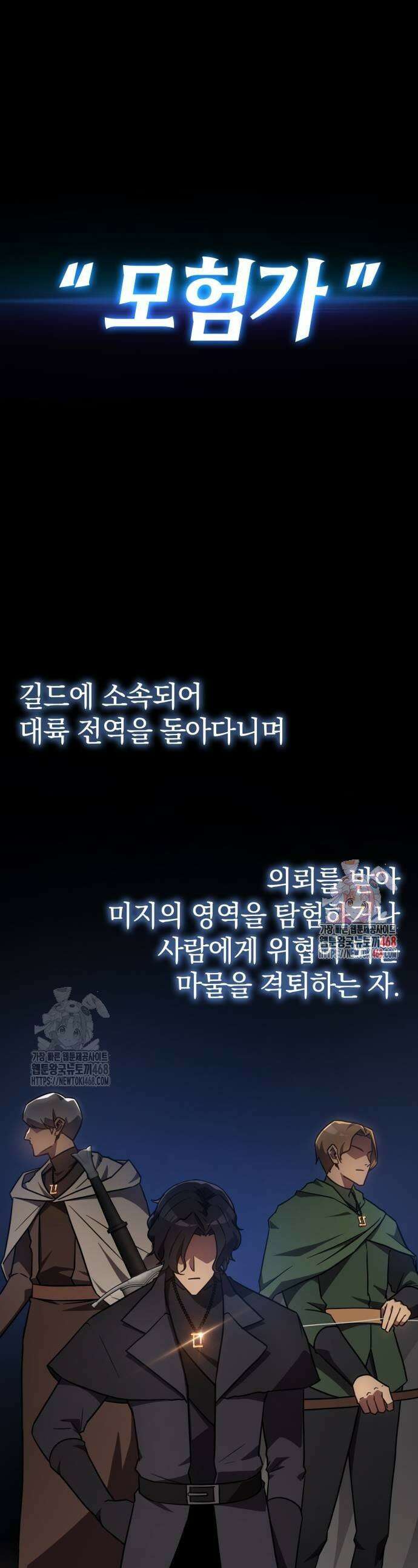한계 찢는 천재마법사 5화 1