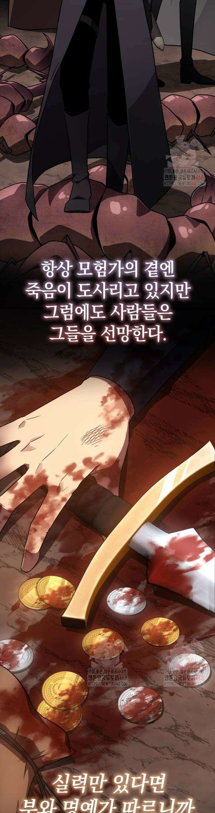 한계 찢는 천재마법사 5화 2