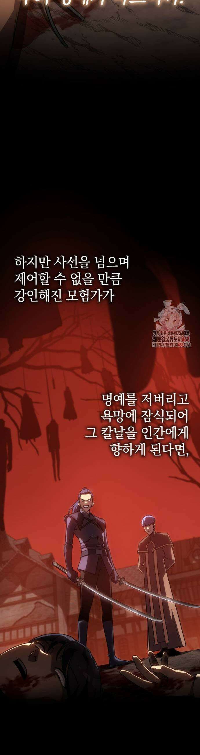 한계 찢는 천재마법사 5화 3