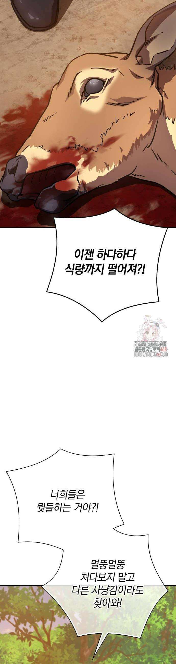 한계 찢는 천재마법사 5화 6