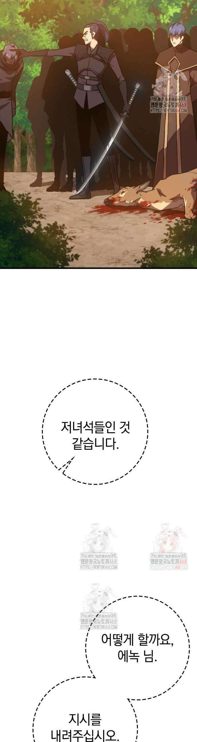 한계 찢는 천재마법사 5화 7