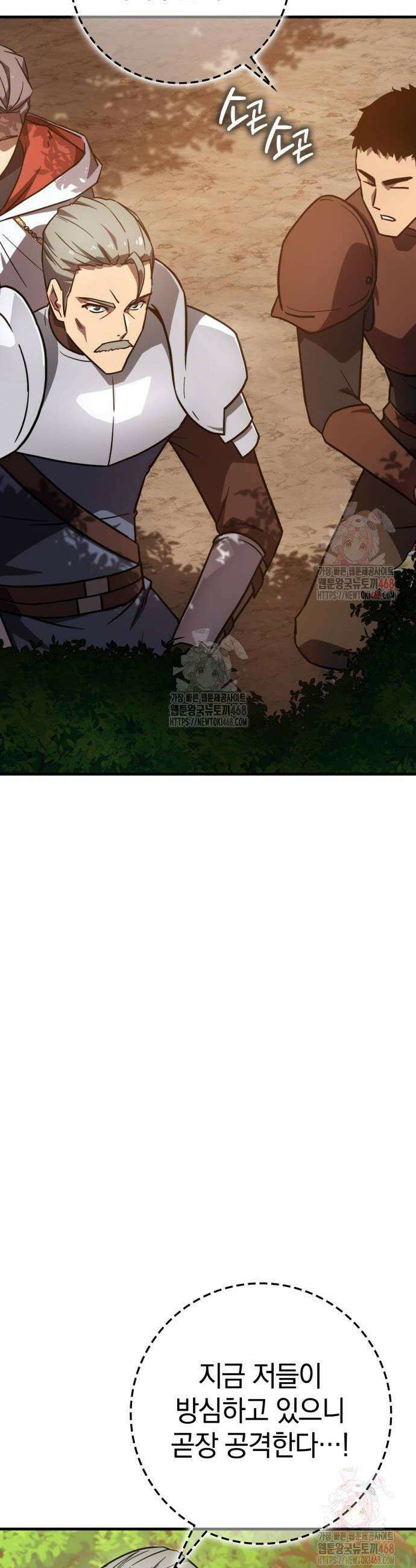 한계 찢는 천재마법사 5화 8