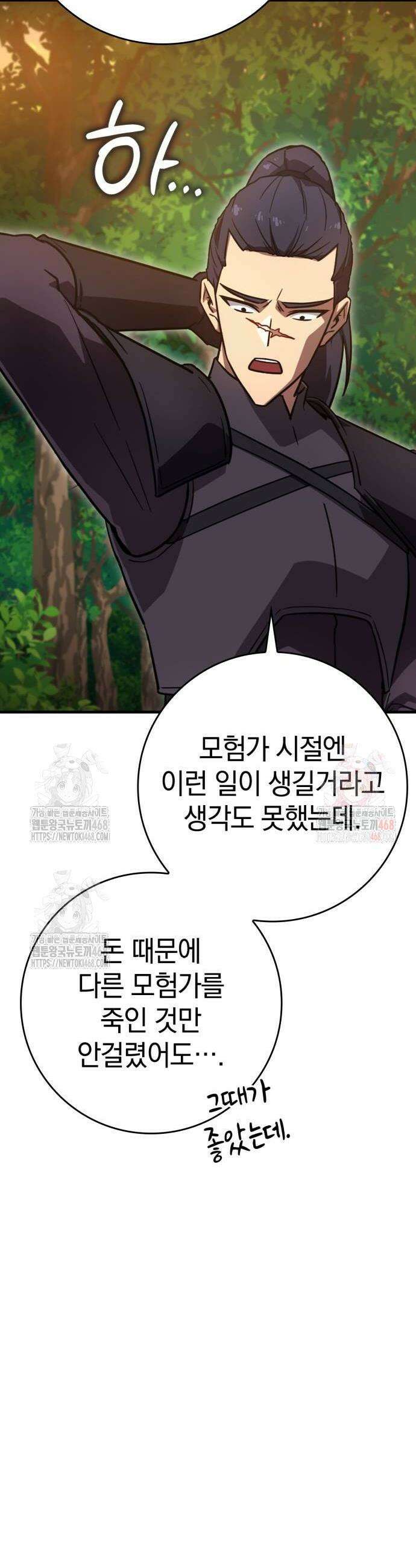 한계 찢는 천재마법사 5화 14