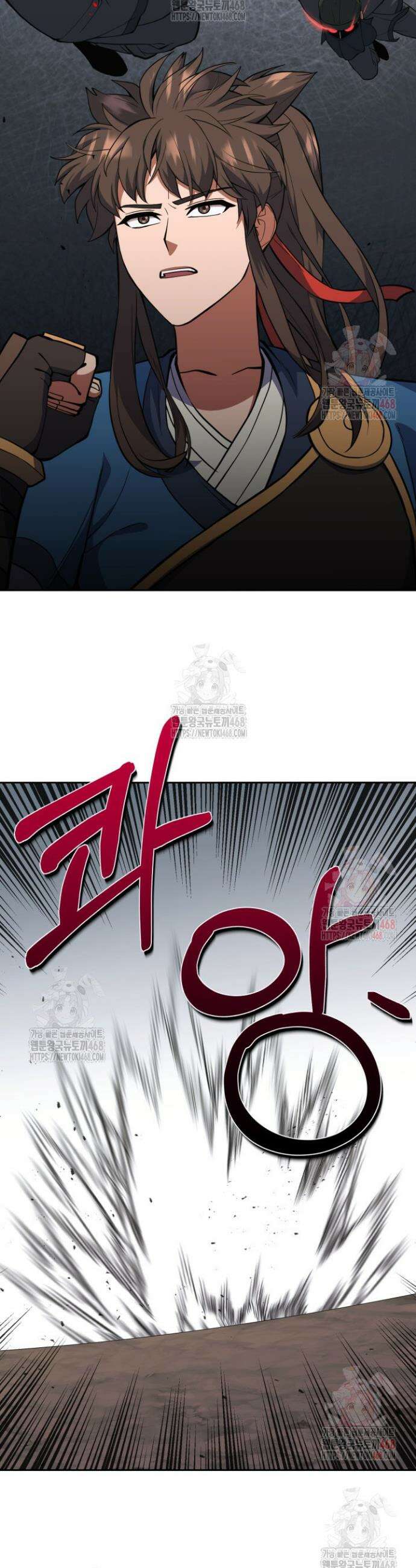 격투 챔피언, 무림에 가다 47화 14