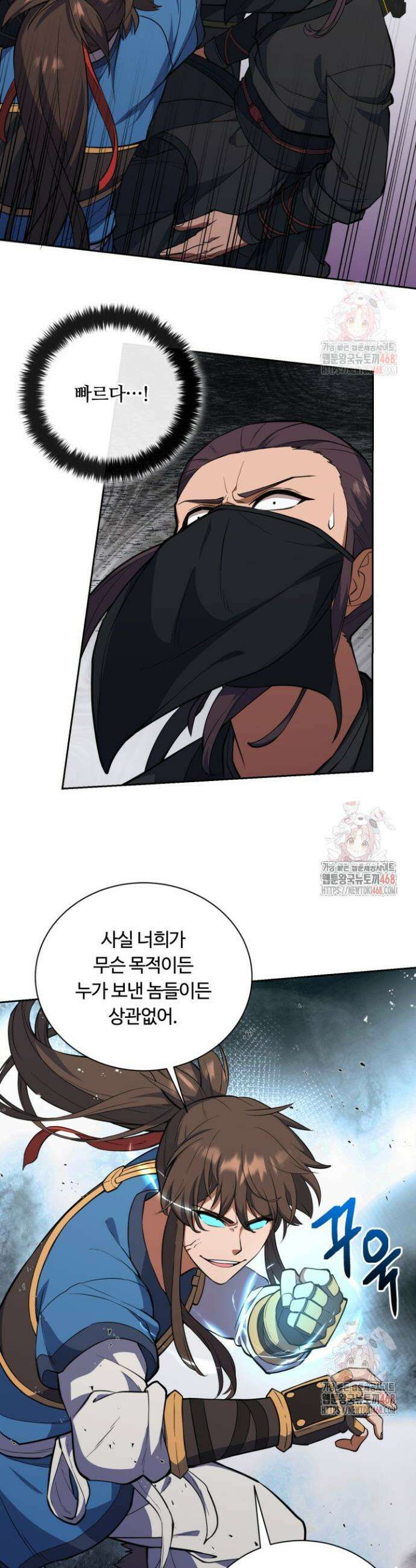 격투 챔피언, 무림에 가다 47화 20