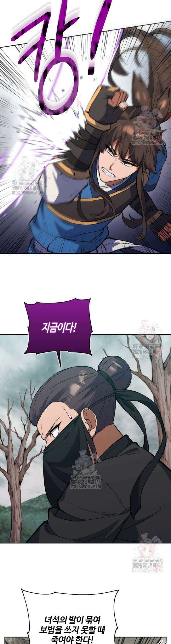 격투 챔피언, 무림에 가다 47화 23