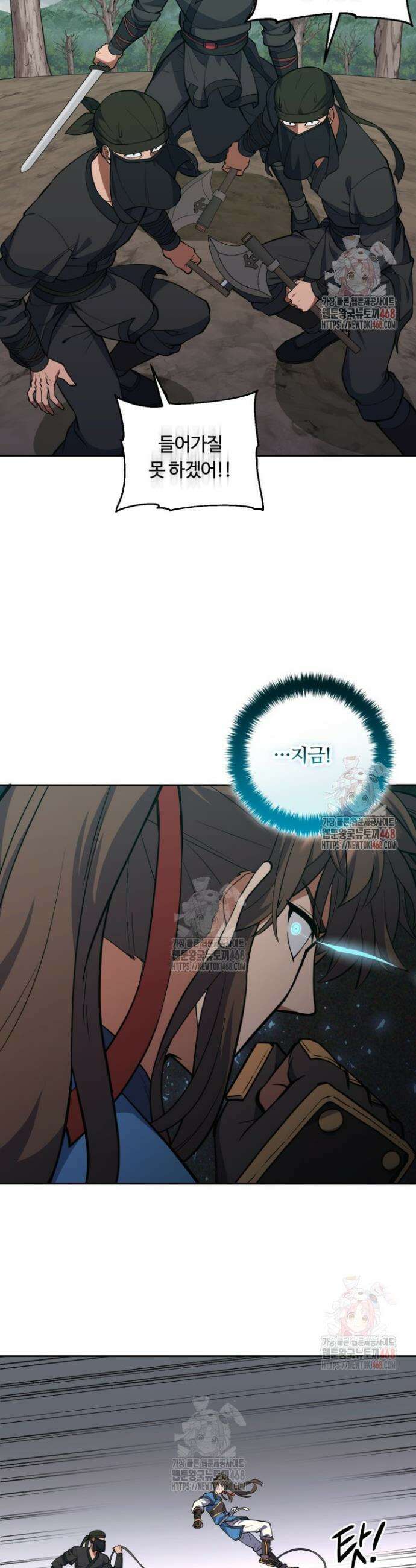 격투 챔피언, 무림에 가다 47화 26