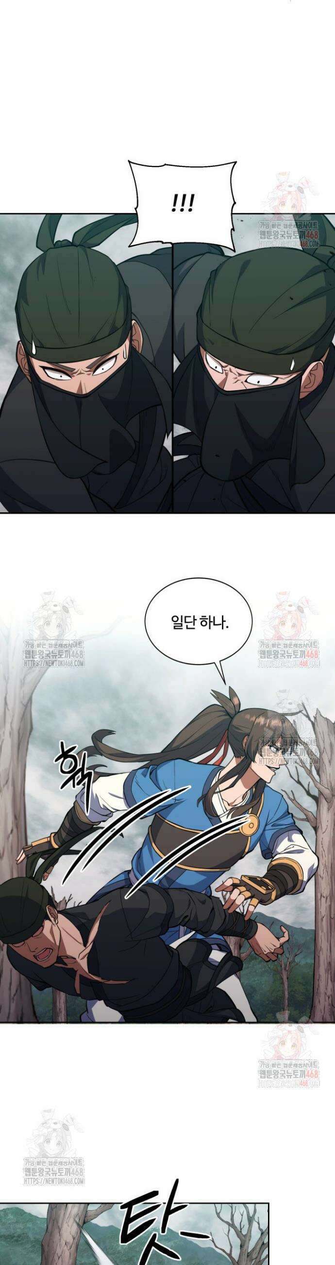 격투 챔피언, 무림에 가다 47화 29