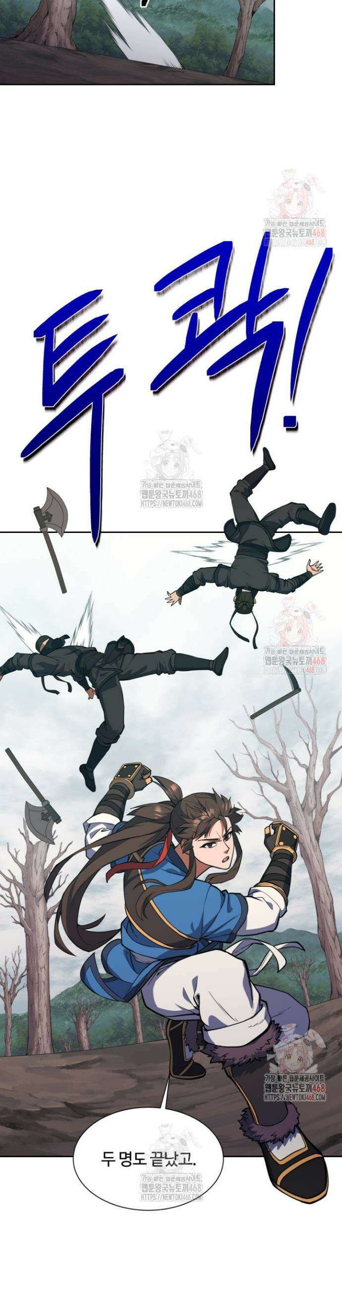 격투 챔피언, 무림에 가다 47화 30